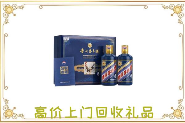 湾沚周边回收茅台酒礼盒