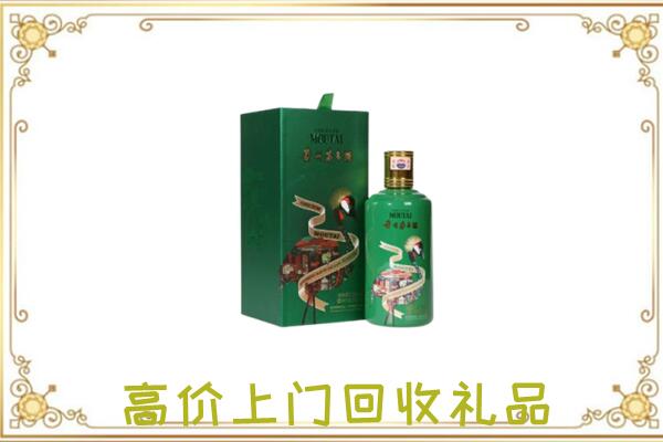 湾沚周边回收出口茅台酒