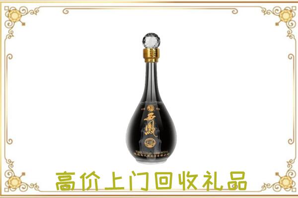 湾沚回收西凤酒