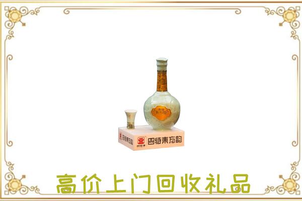 湾沚回收四特酒